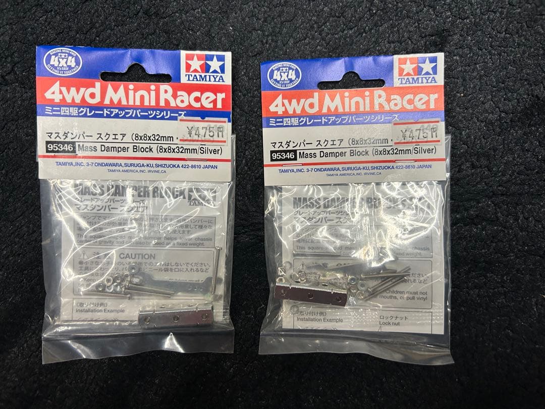 タミヤ ミニ四駆 マスダンパーシルバーセットまとめ売り