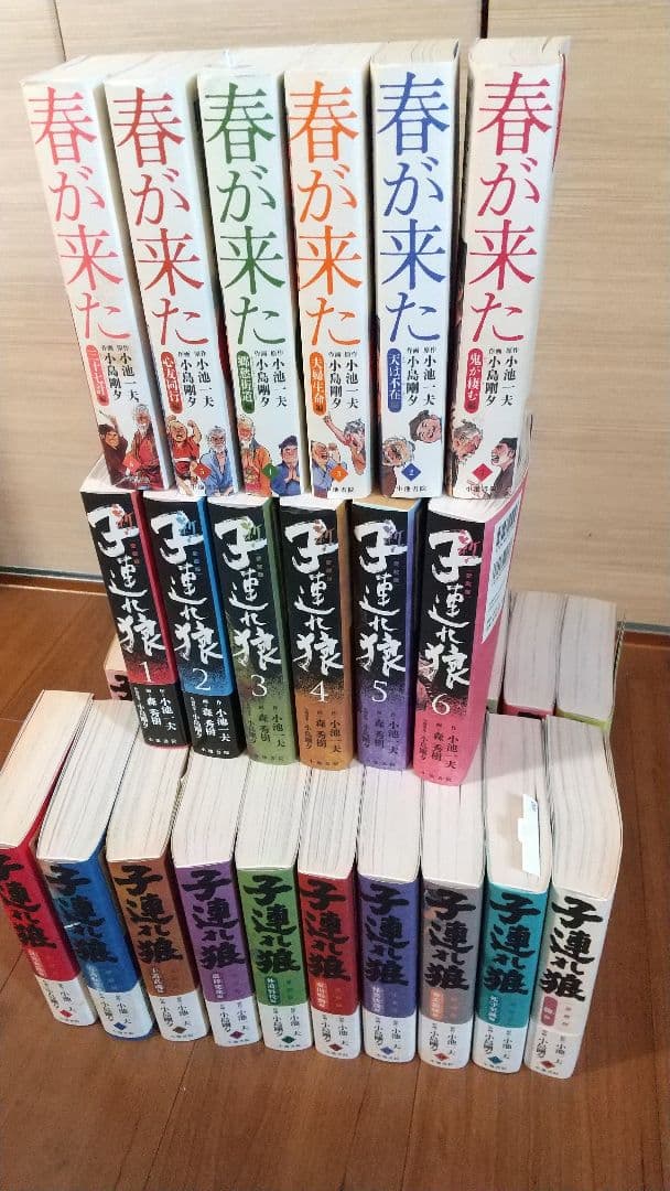 子連れ狼全２０巻 新子連れ狼全6巻 春が来た全6巻 愛蔵版　全３２巻セット