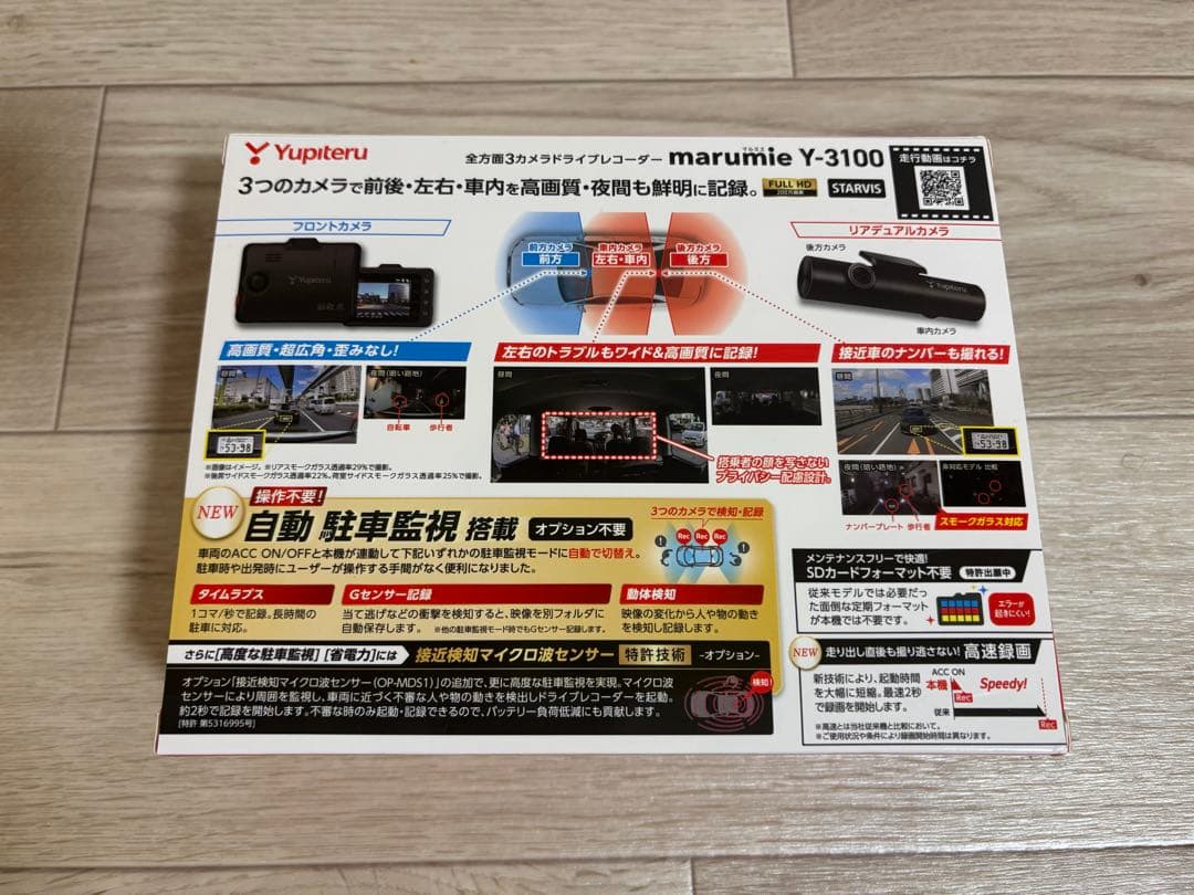 M　ユピテル ドライブレコーダー marumie Y-3100