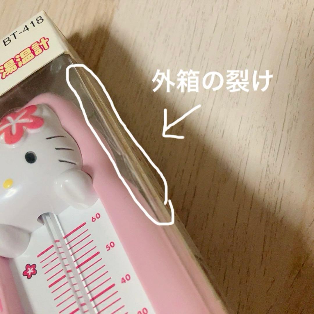 レア　サンリオ　レトロ　ハローキティ　湯温計