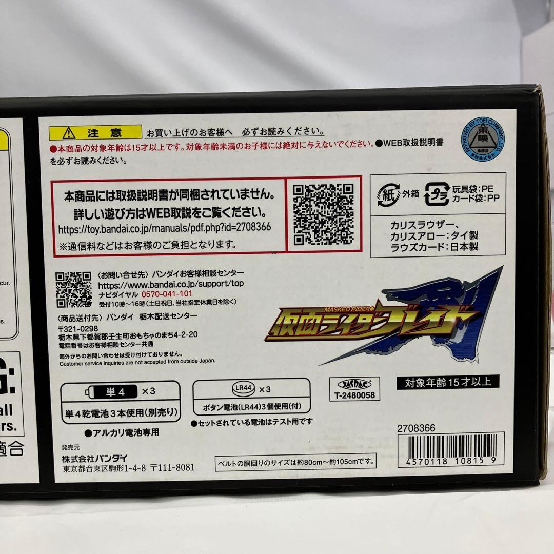 HF3058 CSM カリスラウザー＆カリスアロー