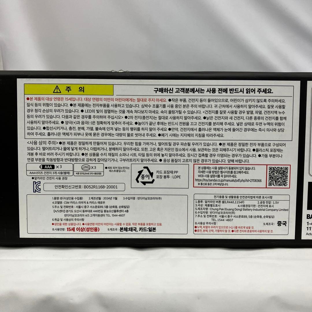 HF3058 CSM カリスラウザー＆カリスアロー