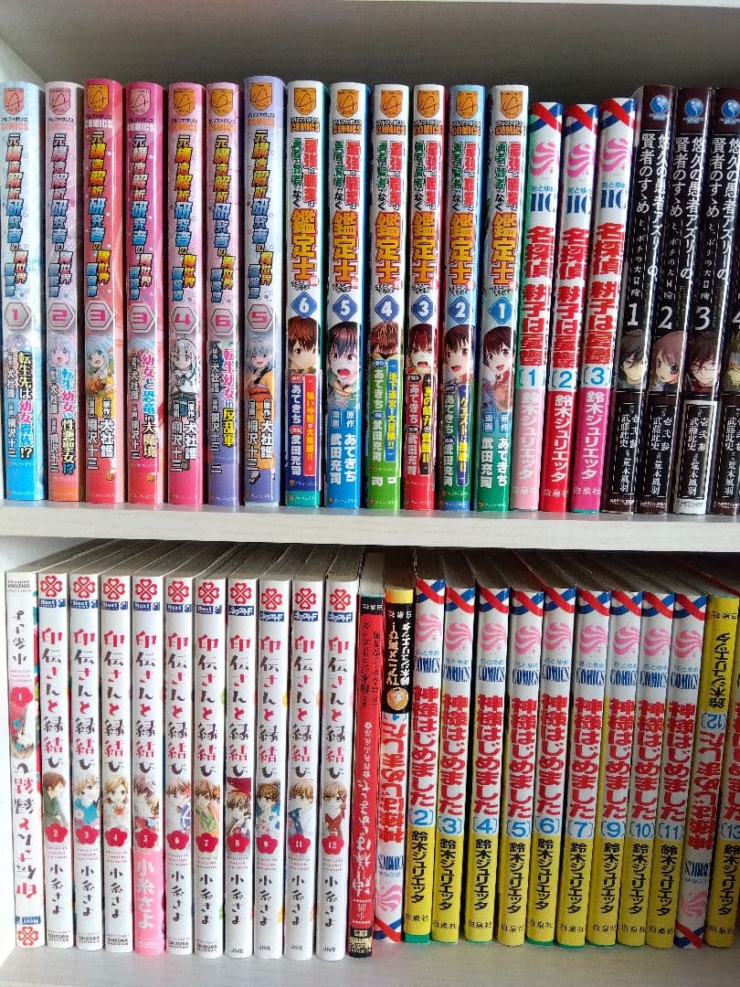 隣の男はよく食べる 1−4