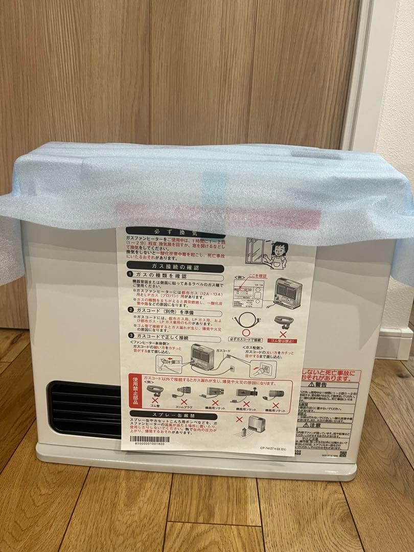 東邦ガス ガスファンヒーター【都市ガス13A（天然ガス）用】RC-24FSJ