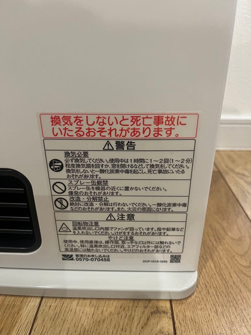 東邦ガス ガスファンヒーター【都市ガス13A（天然ガス）用】RC-24FSJ