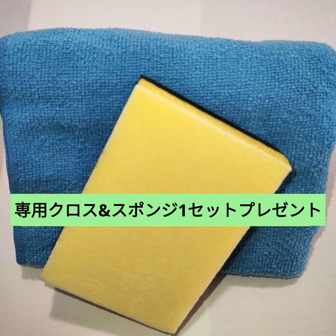 【送料無料】グラスコーティングガードコスメsp 4セット 残りわずか
