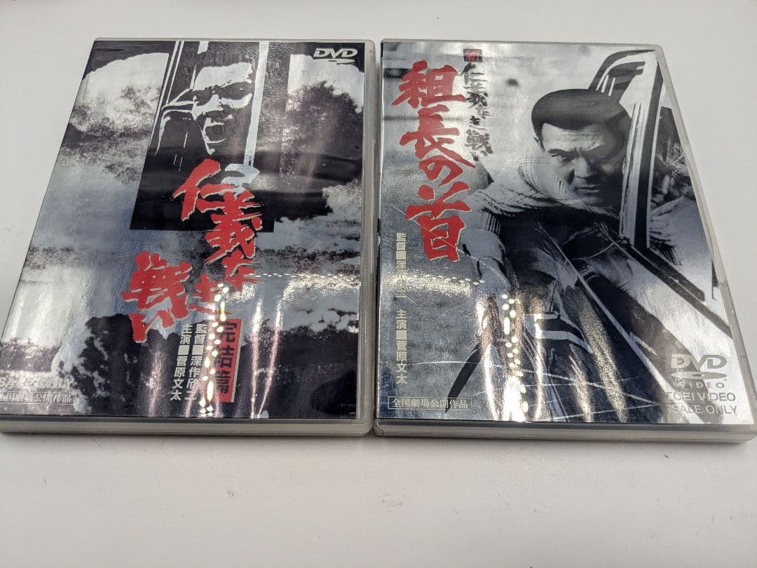 仁義なき戦い DVD 6枚　まとめ
