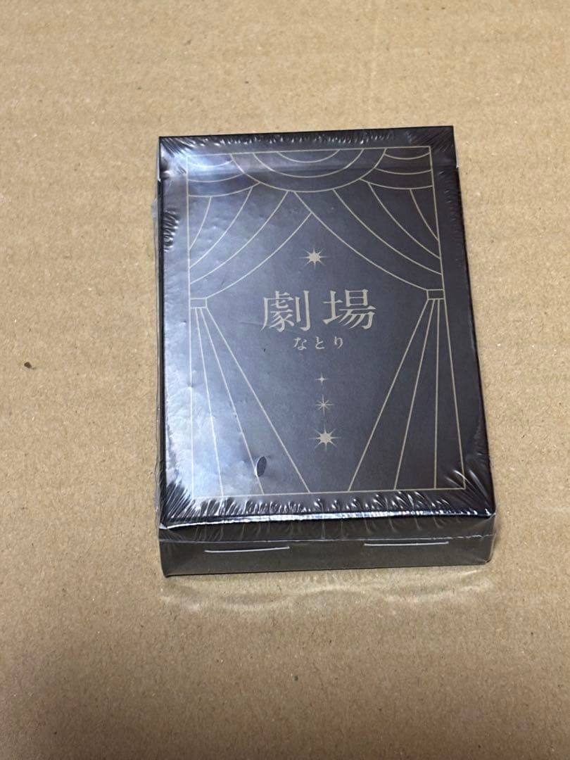 劇場 (完全生産限定盤) - なとり