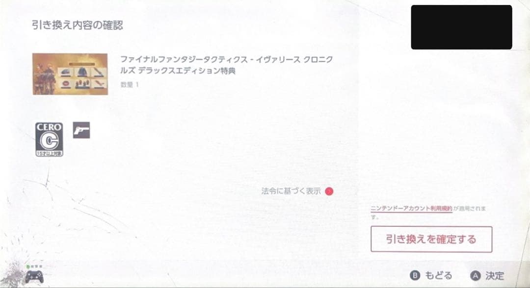 特典付　FINAL FANTASY TACTICS:DELUXE EDITION