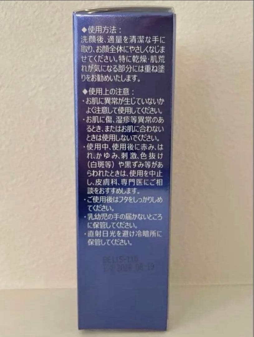 アイレボ　幹細胞培養美容液【新品未使用】