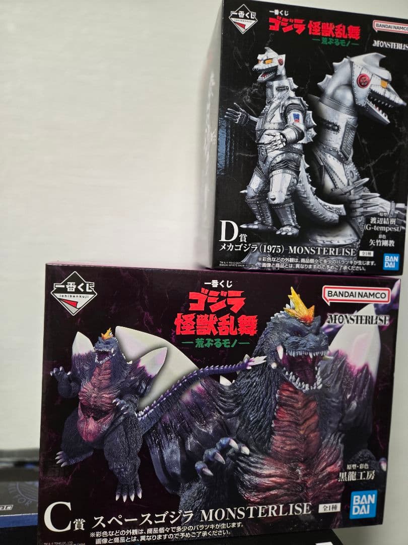 一番くじ 荒ぶるもの スペースゴジラC賞 & メカゴジラ(1975) D賞