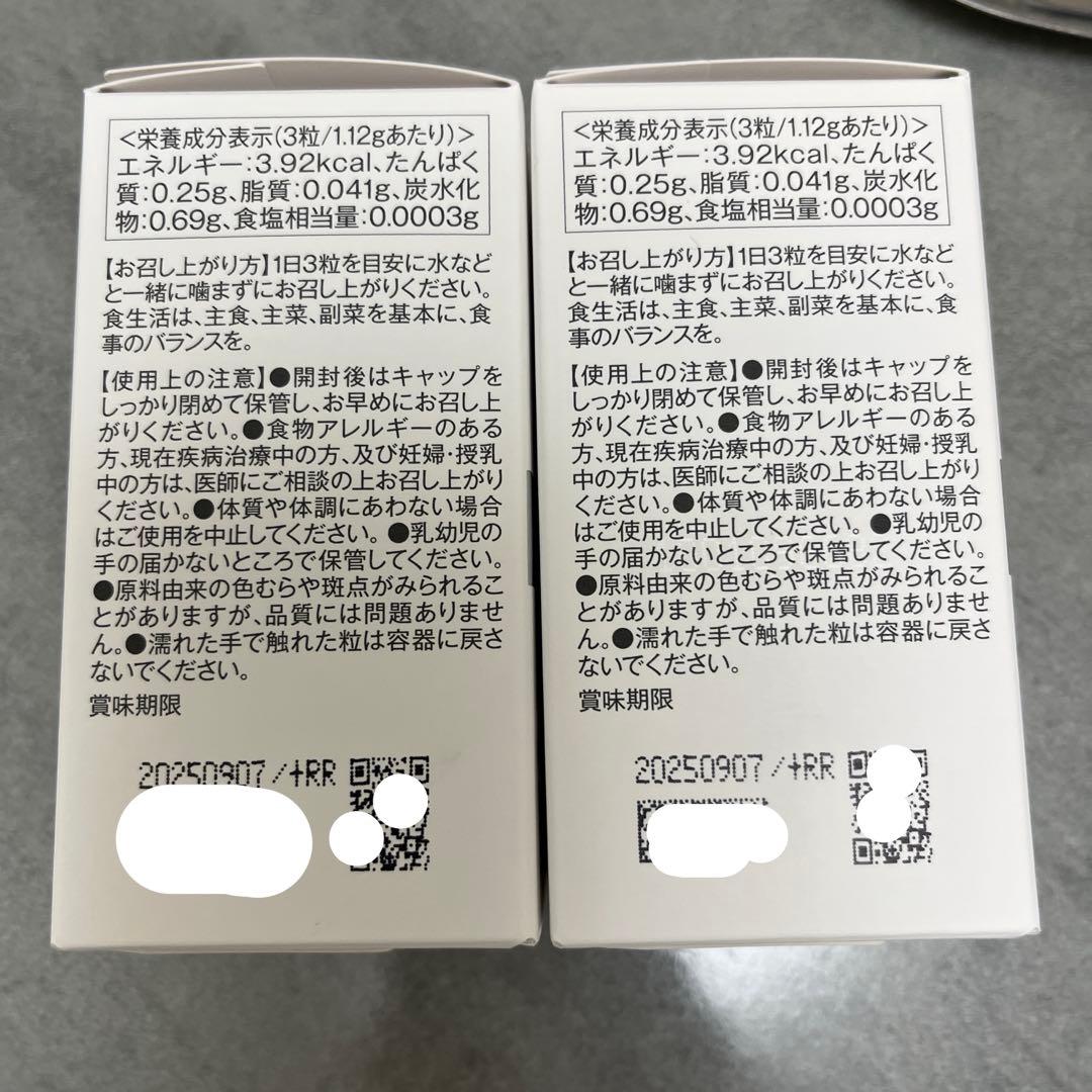 メソシューティカル　インサイド　シラタマブライト　飲む白玉点滴　2個セット