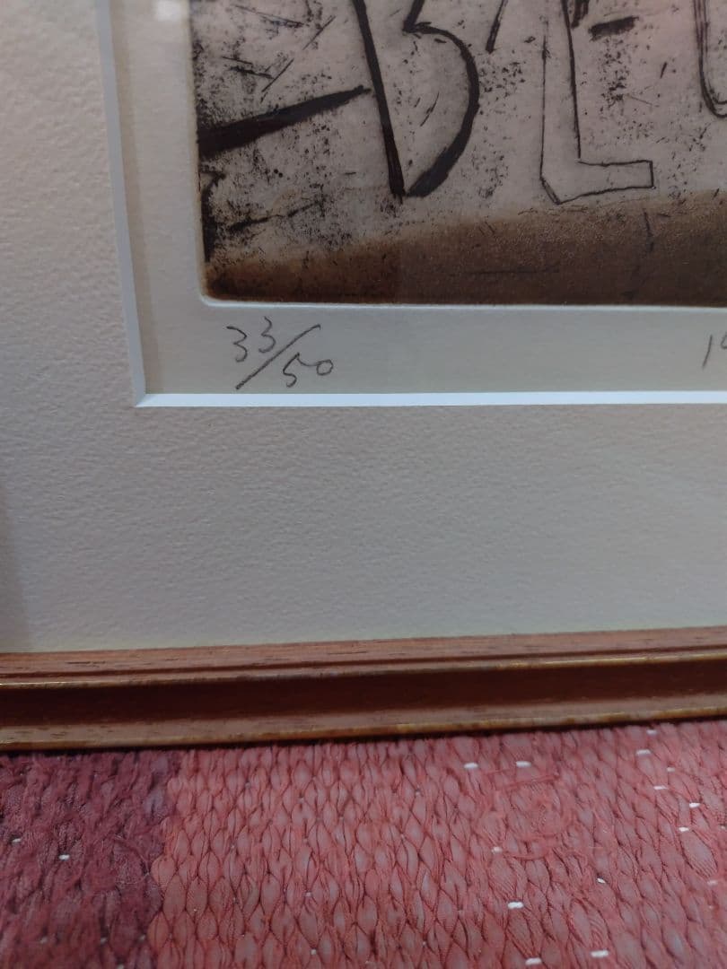 山岡康子　版画　JAZZ「BLUES」 33/50