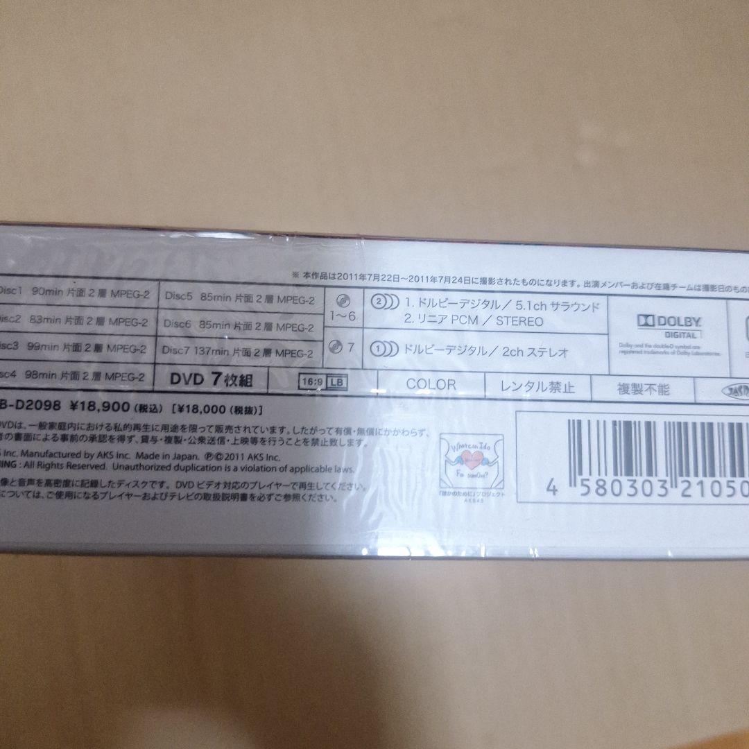 AKB48 よこしゃあ～ 行くぞぉ～！