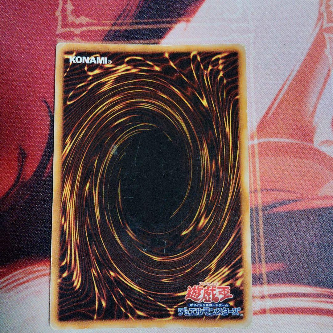 遊戯王　究極完全態・グレート・モス　初期　シークレット　キズあり