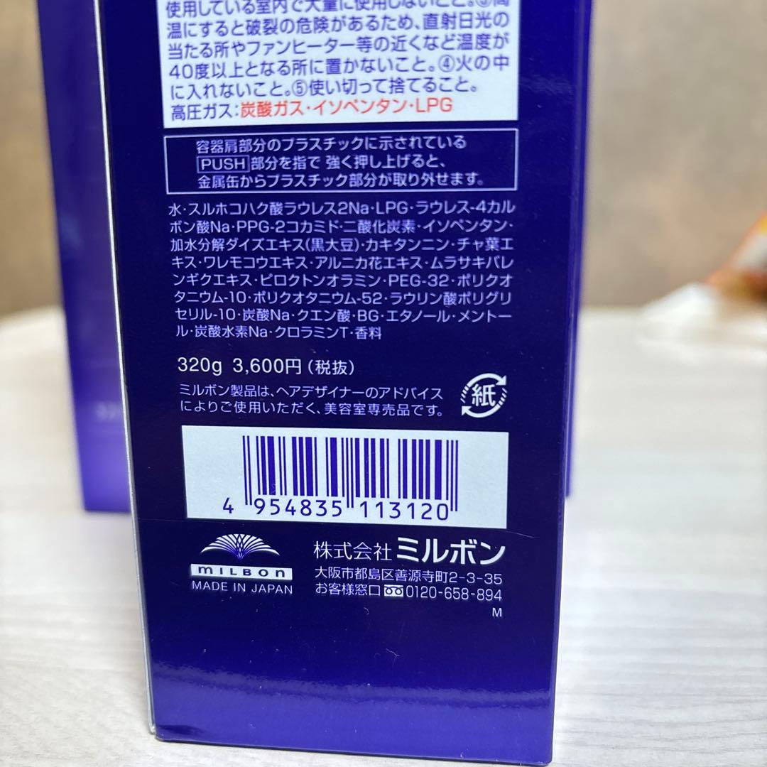 ミルボン 320gプラーミア クリアスパフォー頭皮用シャンプー