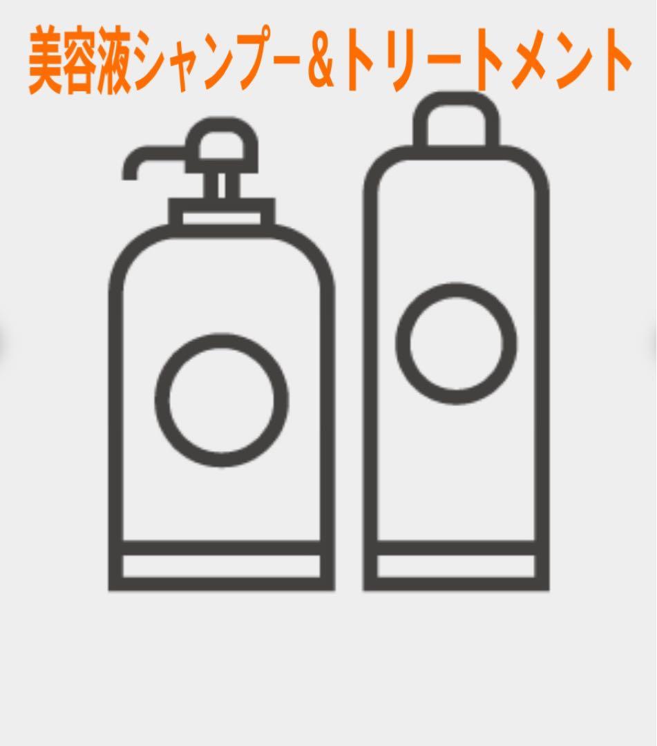 ゆみ様　トリートメント2個