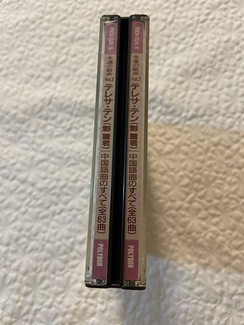 鄧麗君「永遠の歌声」VOL.2中国語曲のすべて/3CD（1枚コンサートライヴ盤）