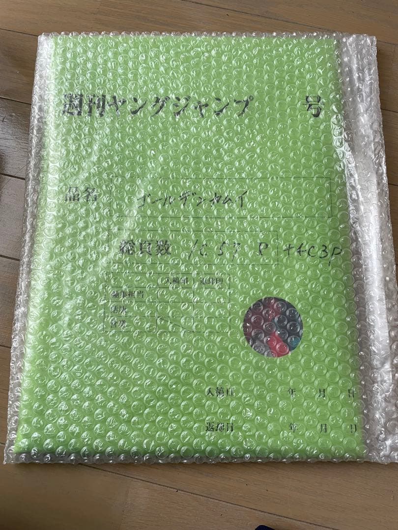 ゴールデンカムイ　第一話まるごとデジタル原稿プリントセット　複製原画