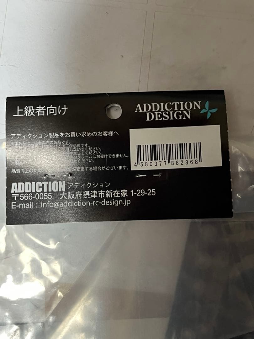 ケ*ン様 AD-YD2RB YD2E用アディクション　コンバージョン　シャーシセ