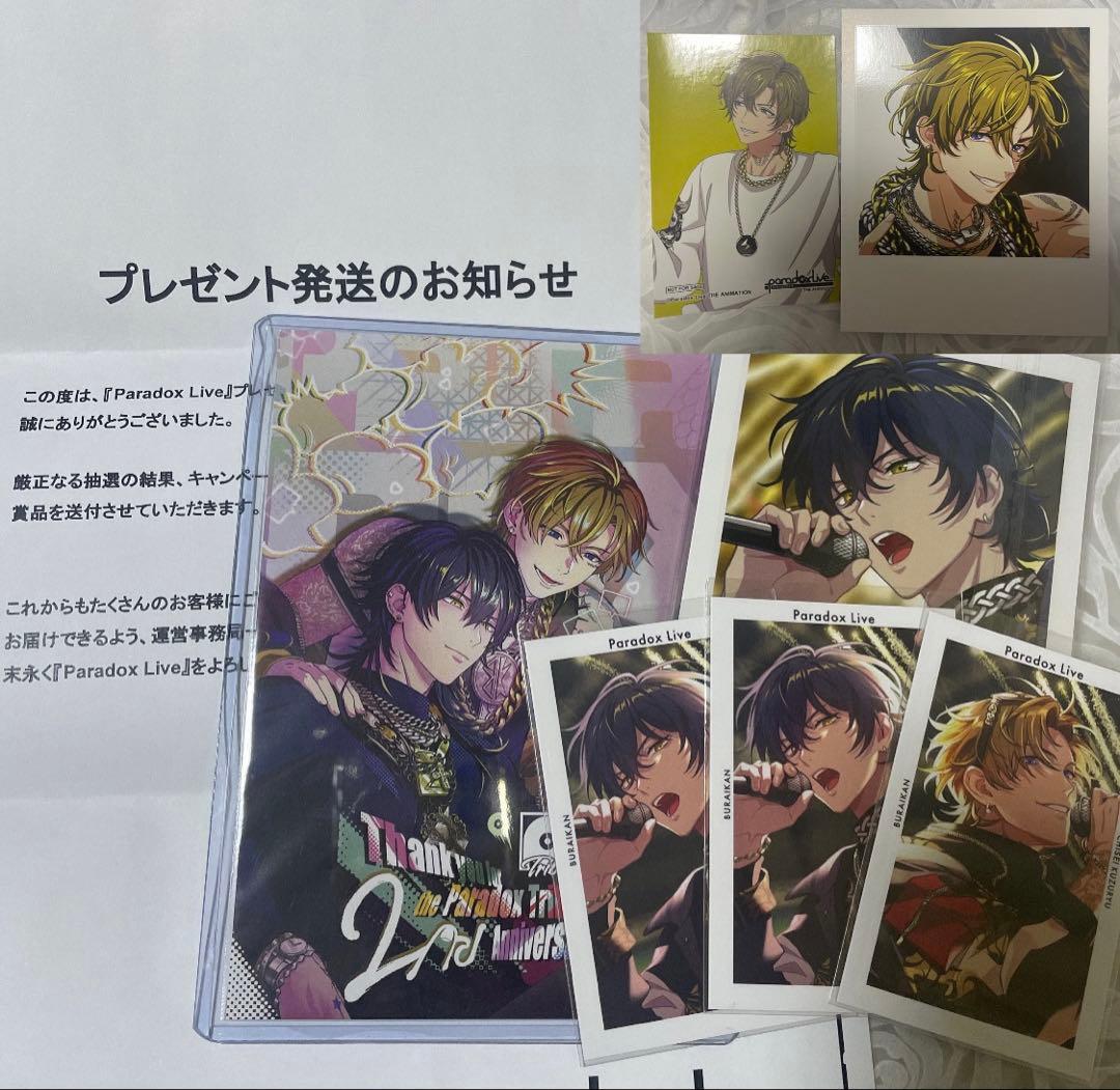 貴重 パラトラ キャンペーン 当選品 ポストカード 5周年 武雷管8点セット