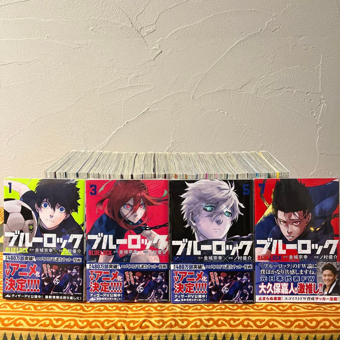 ブルーロック　1-27巻