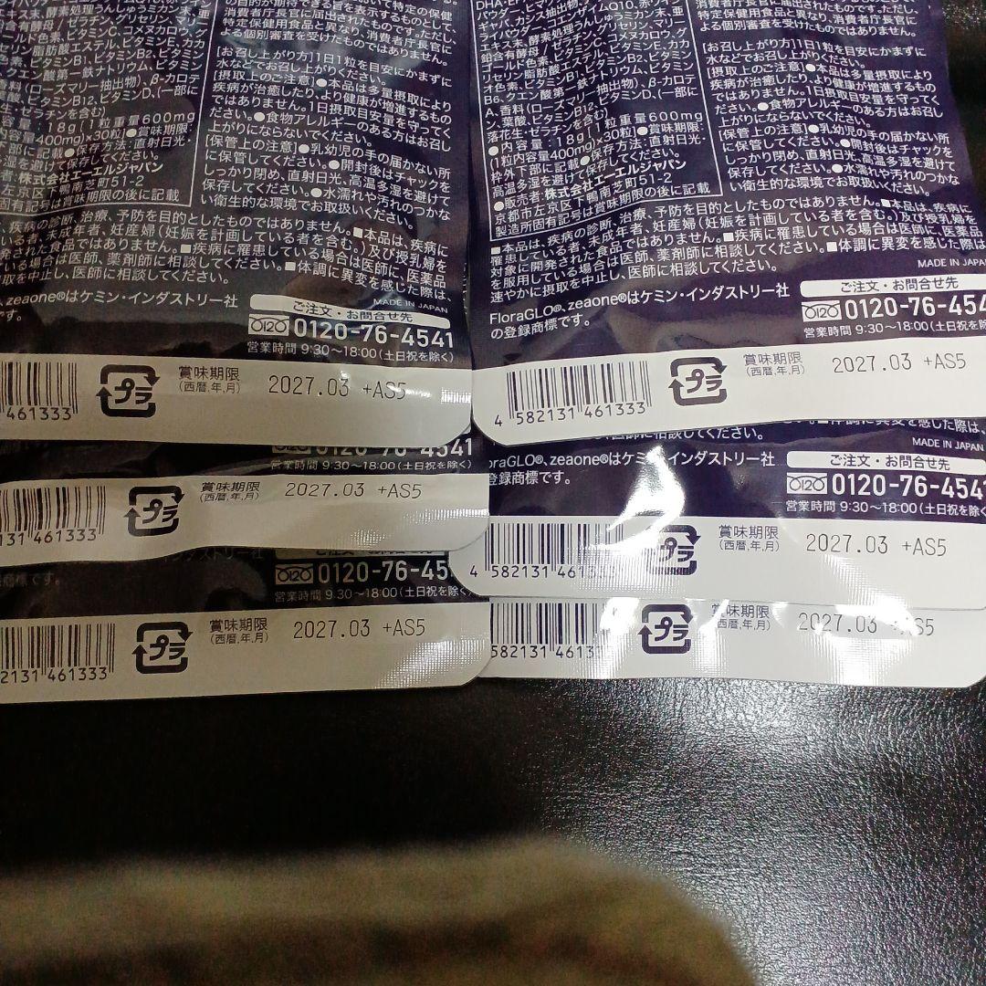 新品未開封 6袋　クロワールアイ　Q　プラス　おまけ付き♪