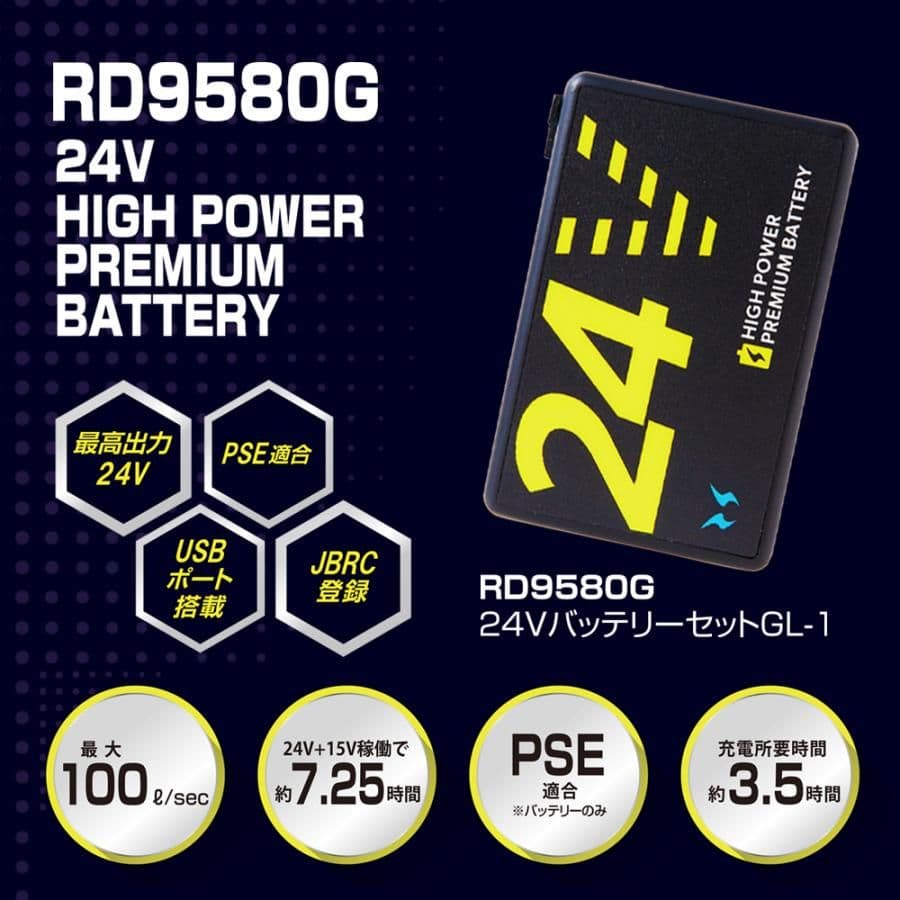 【2個】サンエス 空調風神服 24Vファンバッテリーセット 2025年 春夏新作