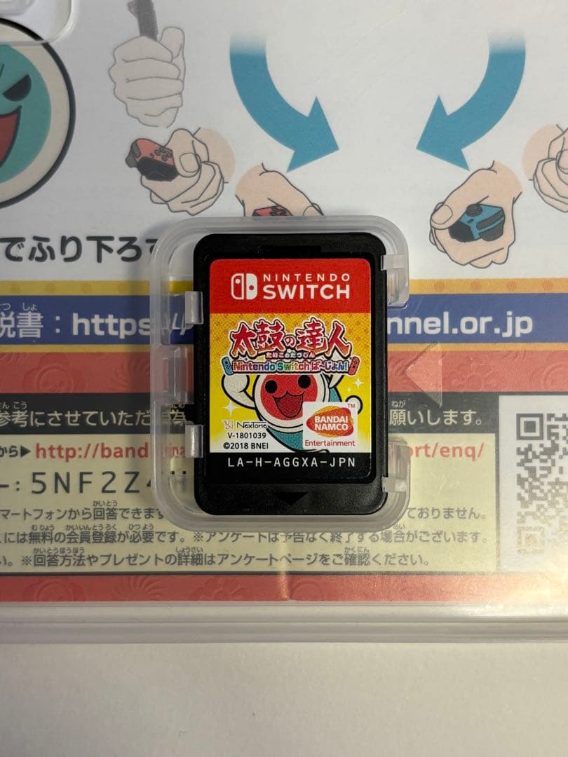 ニンテンドーSwitch 太鼓の達人　専用コントローラー　ドコどんRPGパック！