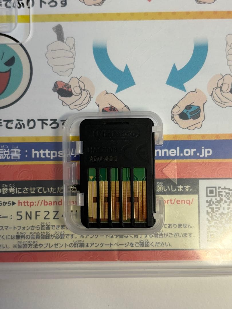 ニンテンドーSwitch 太鼓の達人　専用コントローラー　ドコどんRPGパック！