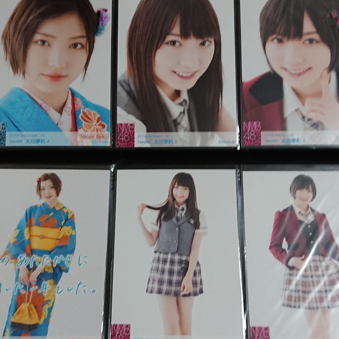 NMB48 太田夢莉 生写真 ③