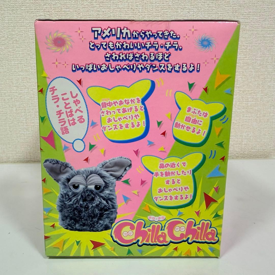 希少 未開封 チラ・チラ アクションペット