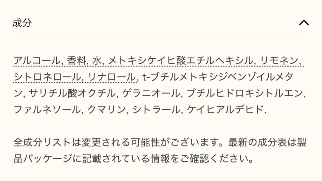 新品未使用　パルファム 《ヴォヤージュ ドゥ エルメス》35ml