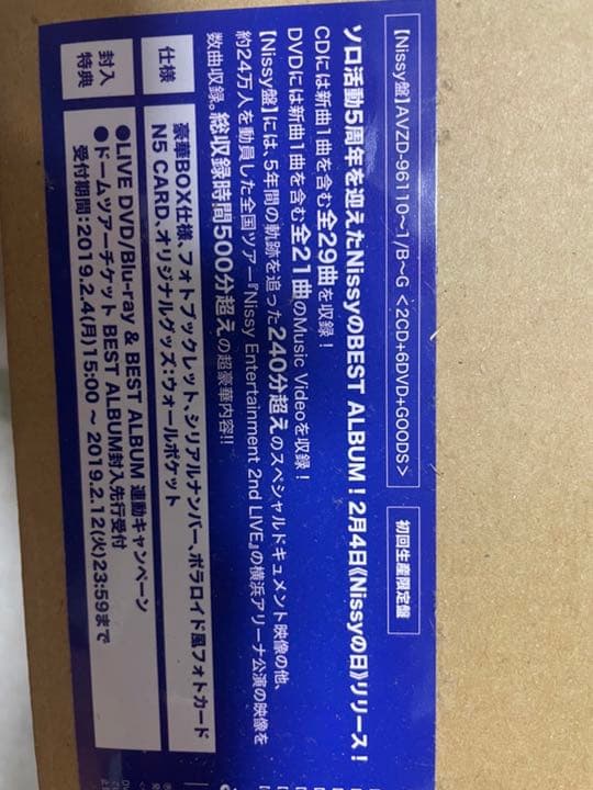 ミュージック nissy DVD 5 th