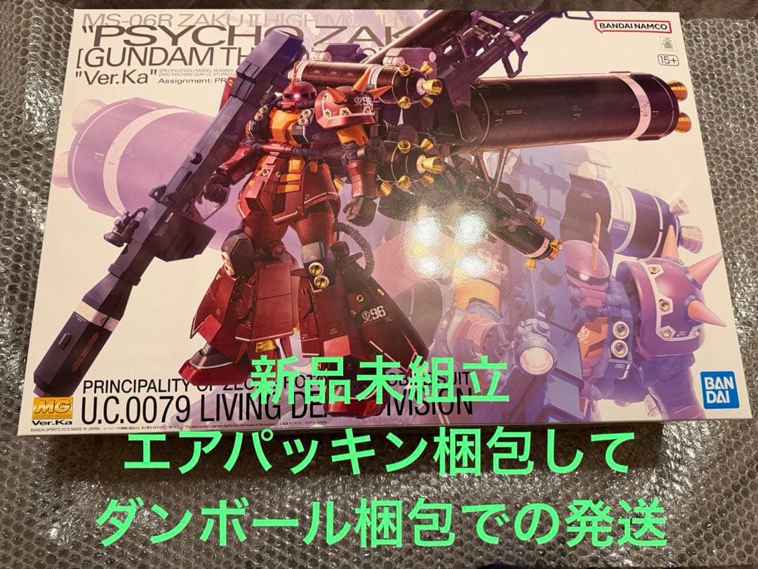 MG 1/100 高機動型ザク“サイコ・ザク” Ver.Ka サンダーボルト版