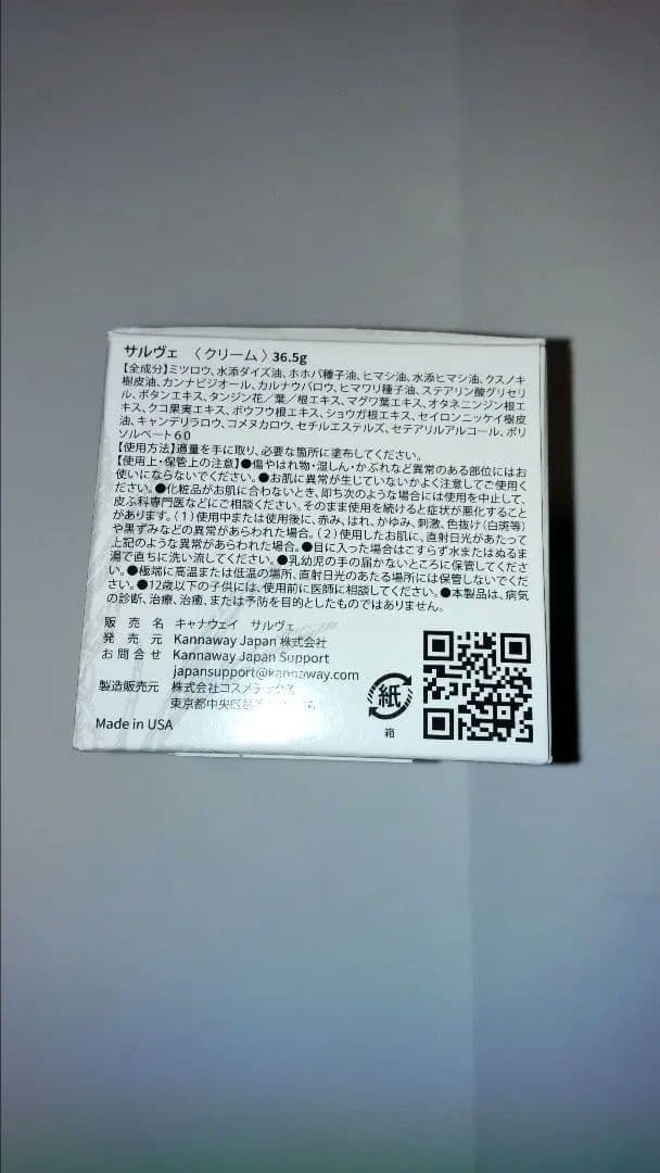 ピュアゴールドとサルベのセット