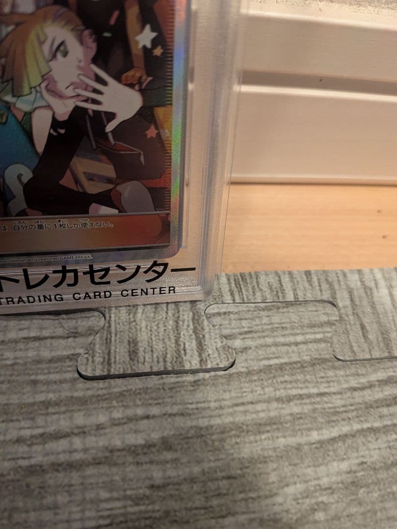 A*7様 アローラの仲間たち PSA10