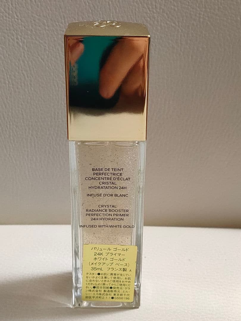 ゲラン　パリュールゴールド　24Kプライマー　新品