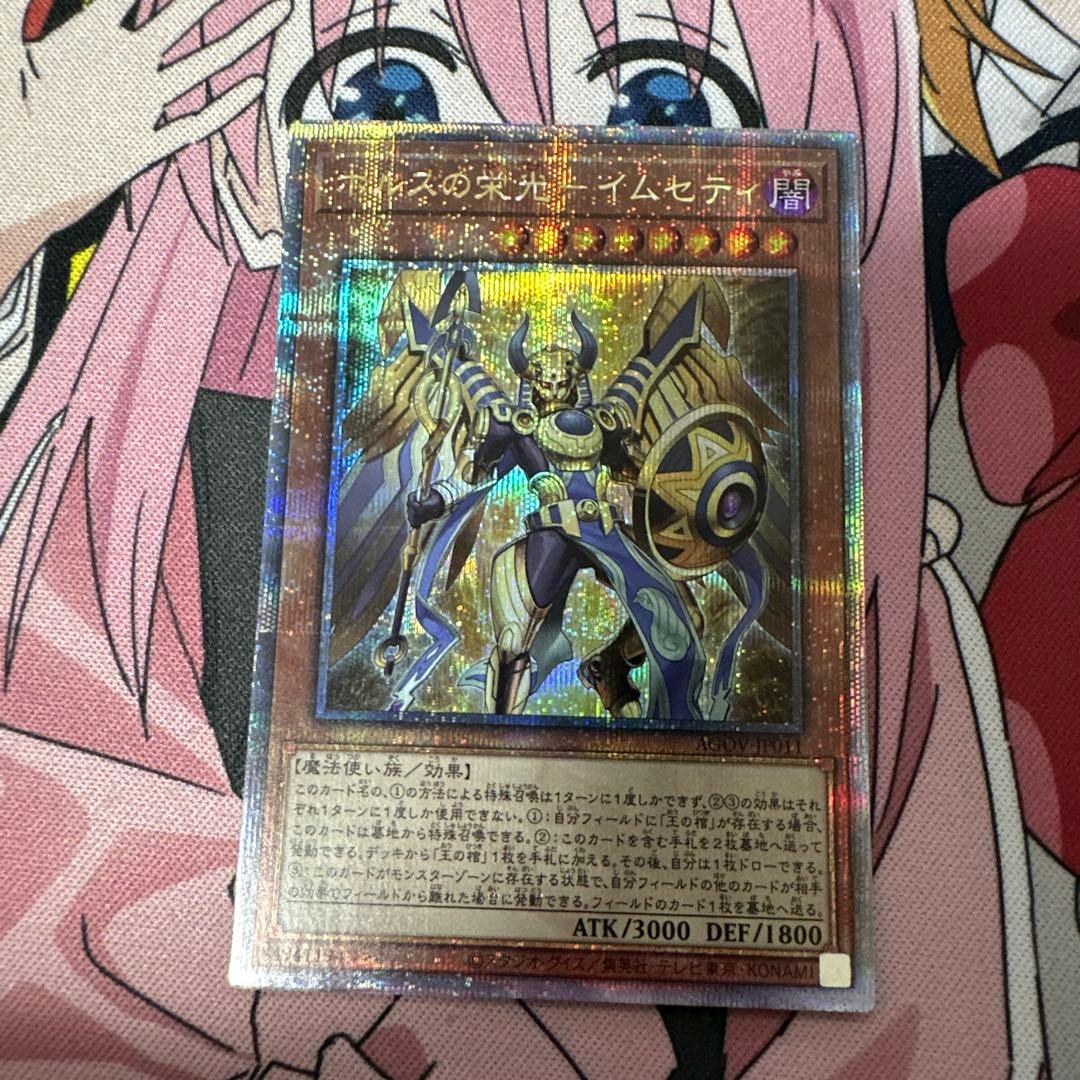 ホルスの栄光 イムセティ 25th +おまけパーツセット