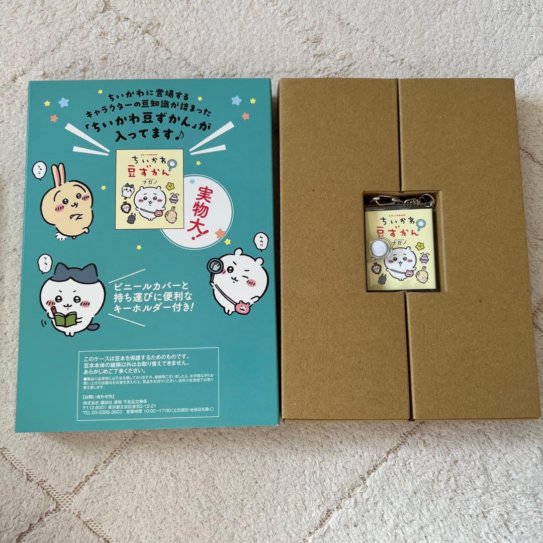 ♡ちいかわ 特装版 全8巻セット♡