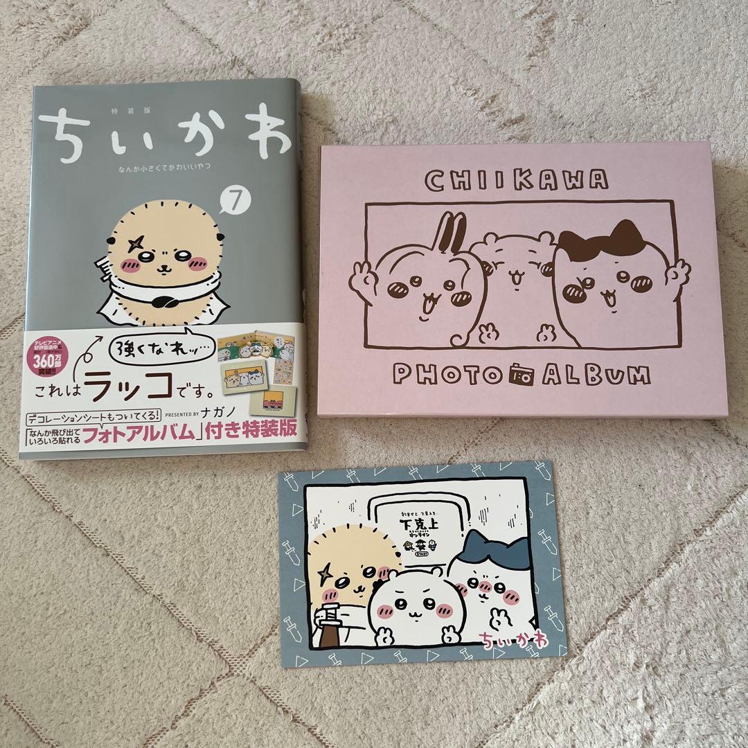 ♡ちいかわ 特装版 全8巻セット♡