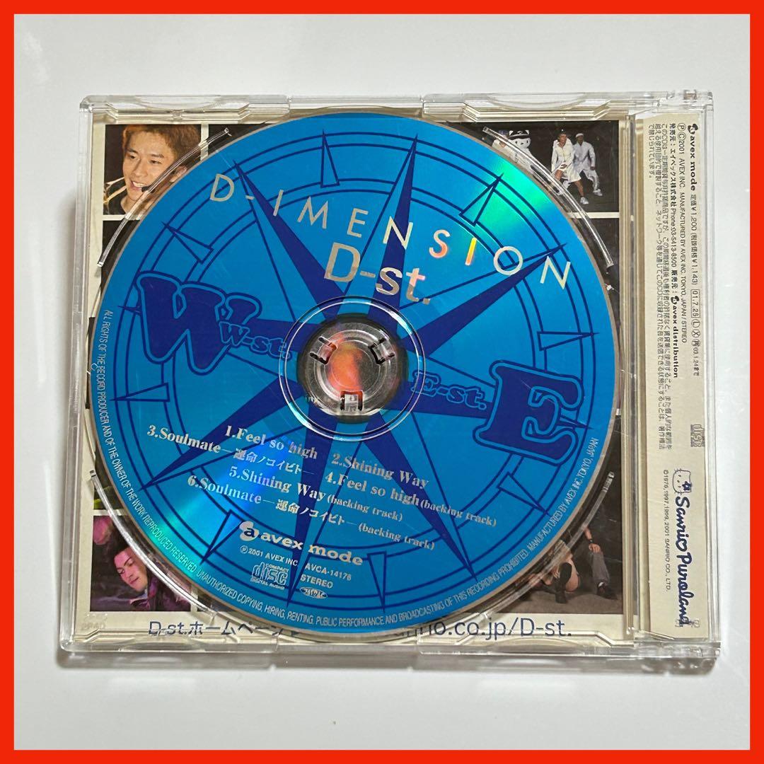 帯付き！ サンリオピューロランド　D-st. D-IMENSION【011】