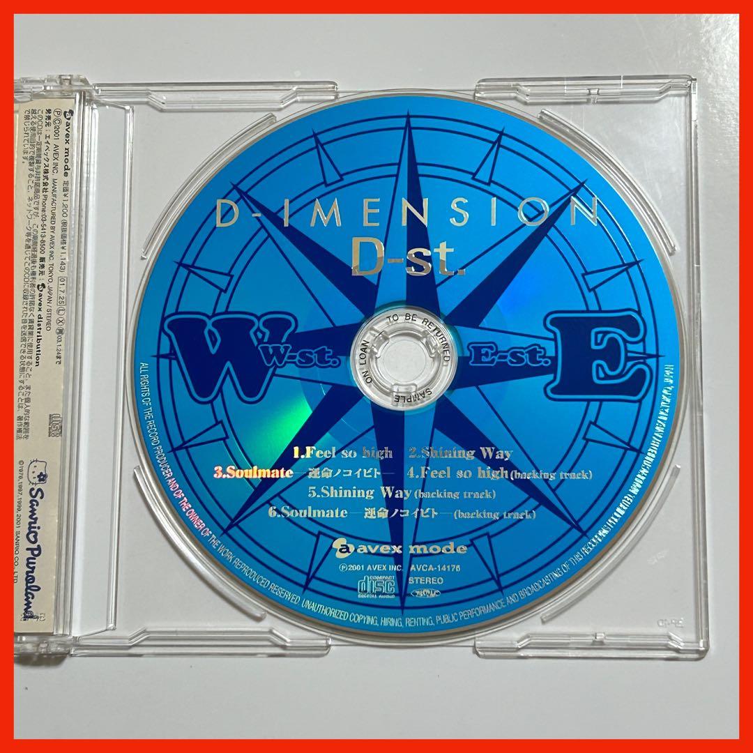 帯付き！ サンリオピューロランド　D-st. D-IMENSION【011】