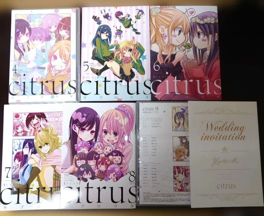 citrusコミック全16巻セット【A5特装版】
