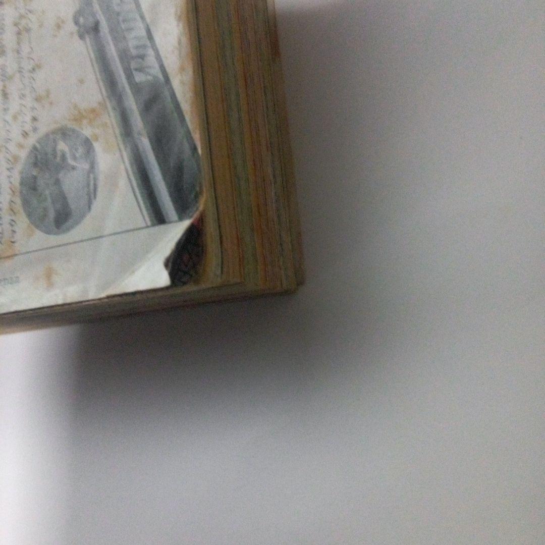 希少　週刊少年ジャンプ1985年45号ドラゴンボール表紙