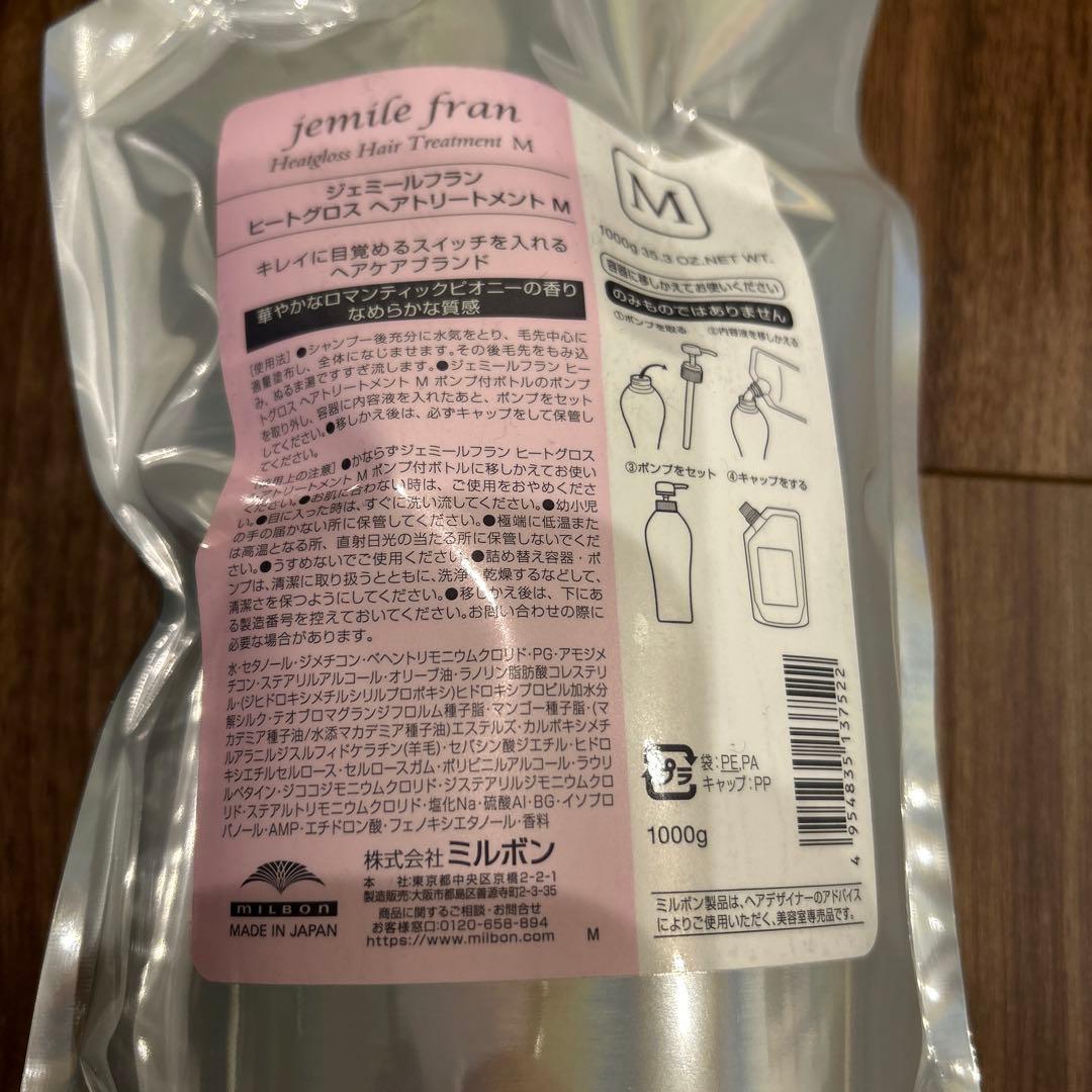 jemile fran ヒートプロテクトトリートメント M 1000g2個セット