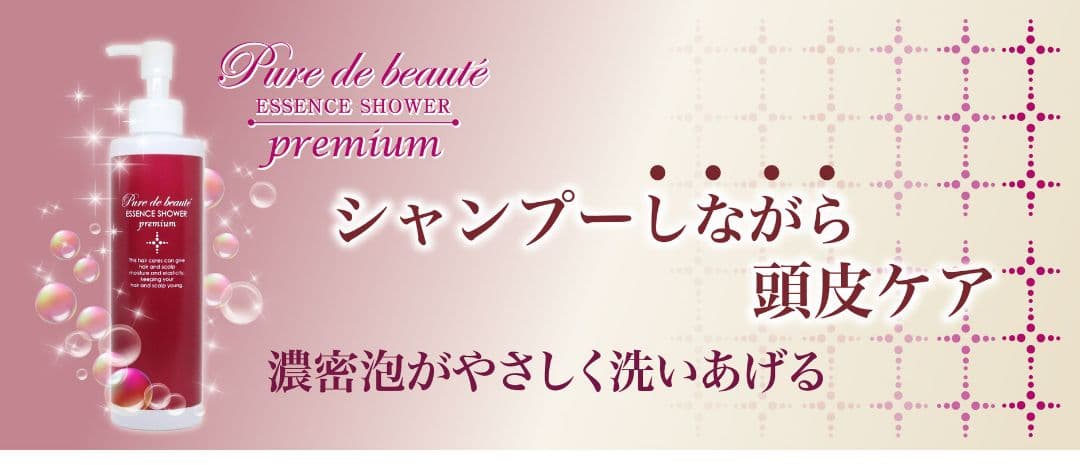 エヌエーシー　ナック　ESSENCE SHOWER premium