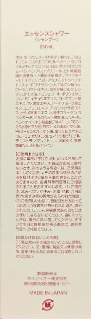 エヌエーシー　ナック　ESSENCE SHOWER premium