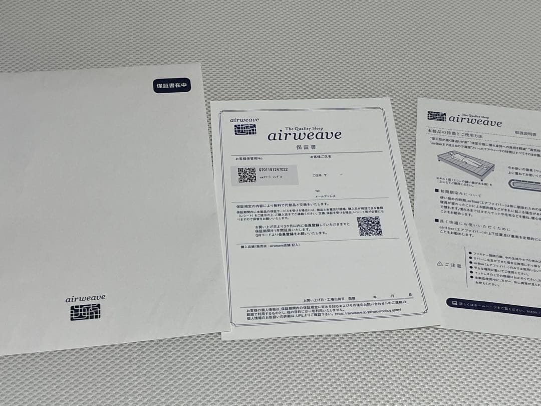 エアウィーブスマート シングル