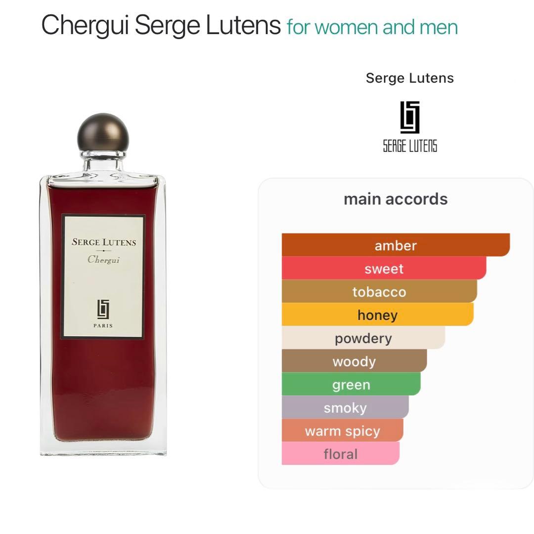 SERGE LUTENS • Chergui 香水￼50ml